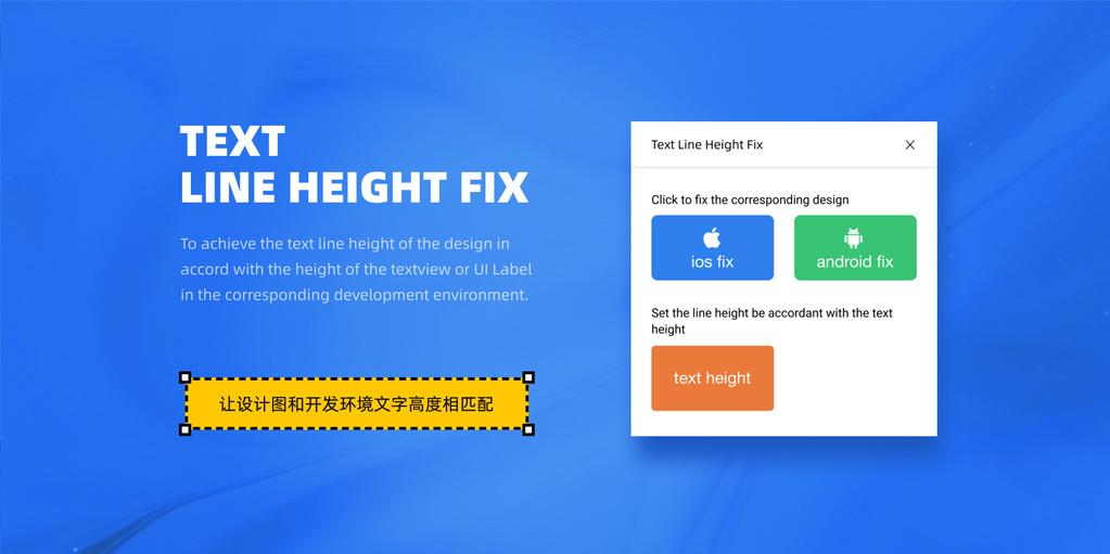 установить плагин для Фигмы Text Line Height Fix